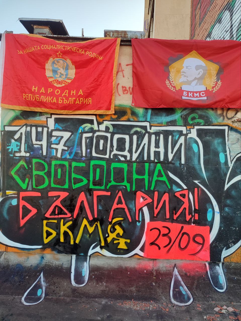Пропагандна акция за графити, свързани с 3-ти март